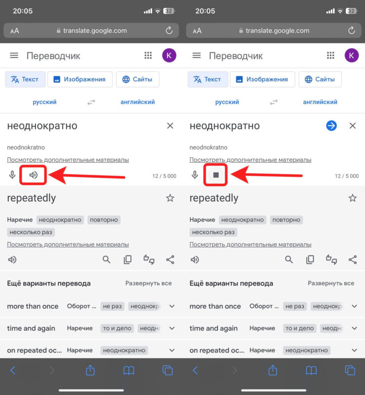 Настройки чтения текста на смартфоне