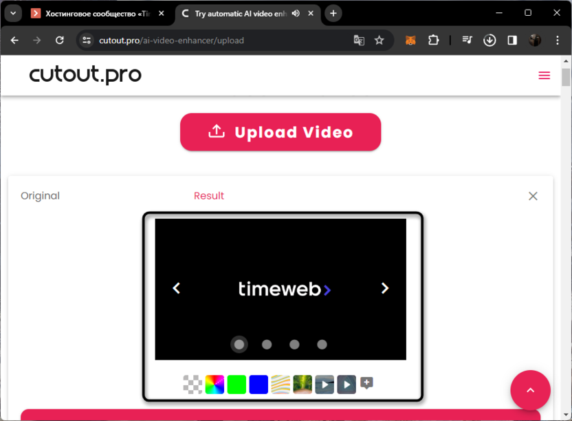 Скриншот Cutout.Pro