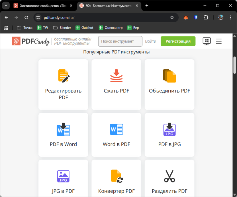 Инструменты PDF Candy