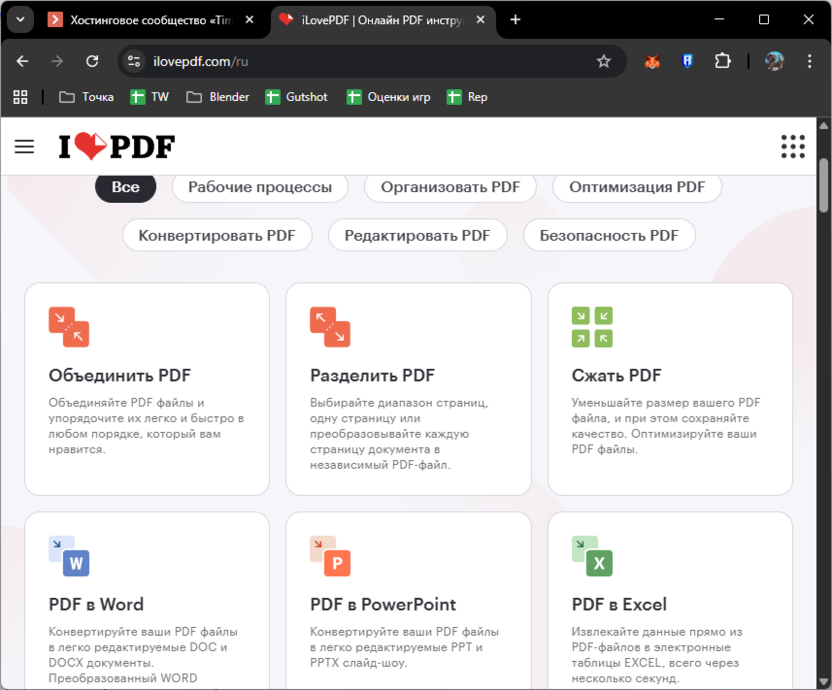 Инструменты iLovePDF для создания и обработки PDF