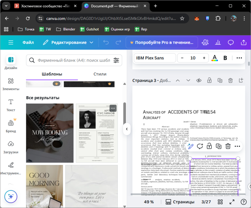 Редактор Canva для создания PDF-документов