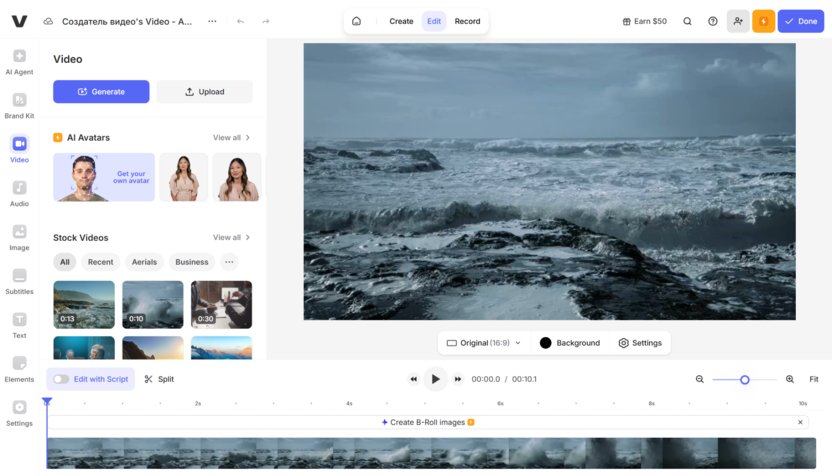 Интерфейс VEED