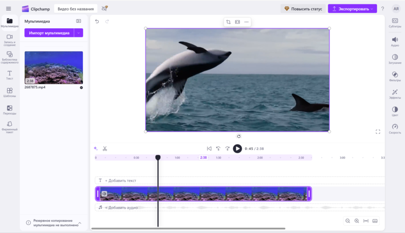 Интерфейс Clipchamp