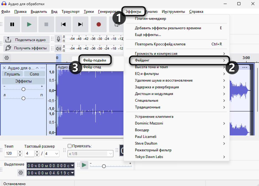 Выделение участка для затухания в Audacity