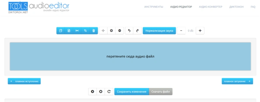 Интерфейс аудиоредактора Diktorov Tools