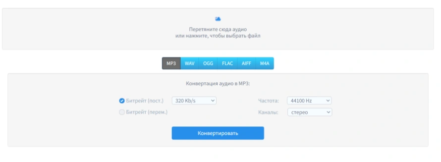 Интерфейс аудиоконвертера Diktorov Tools