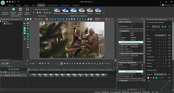 Интерфейс VSDC