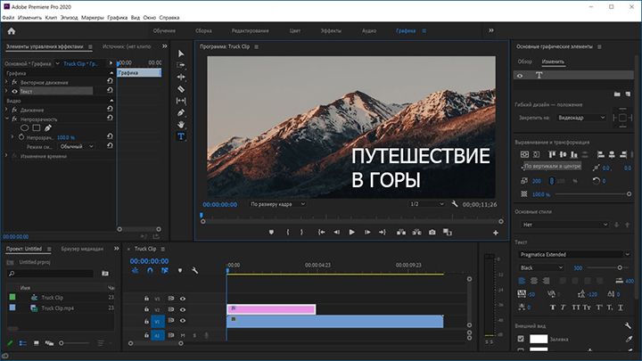 Интерфейс Adobe Premiere Pro