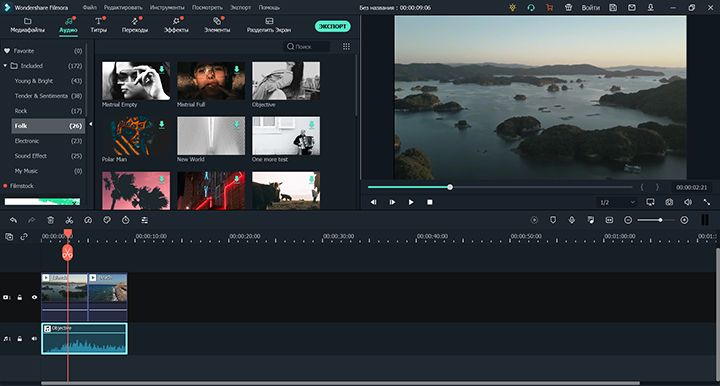 Интерфейс Wondershare Filmora