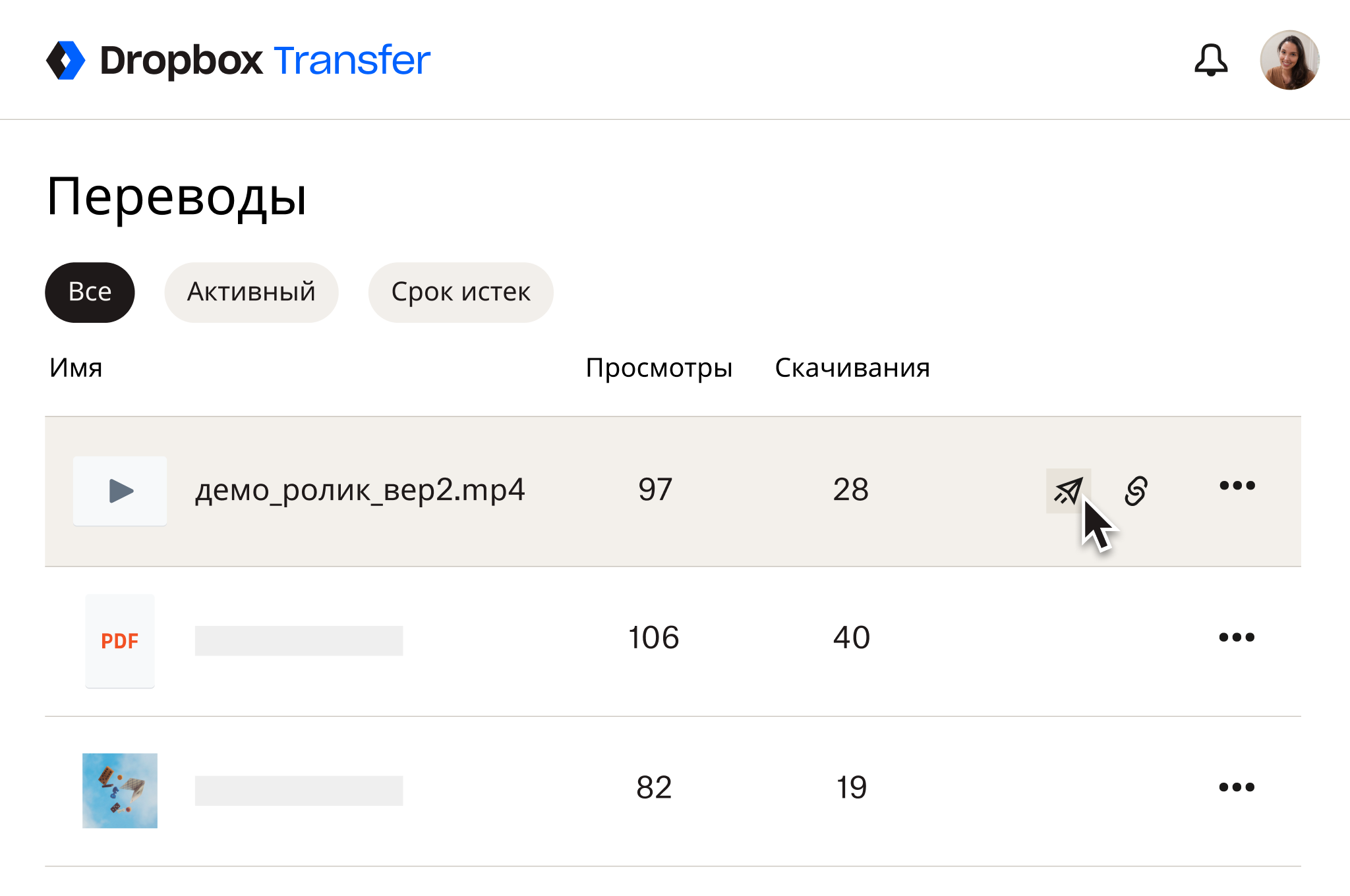Скриншот Dropbox Transfer для отправки большого файла