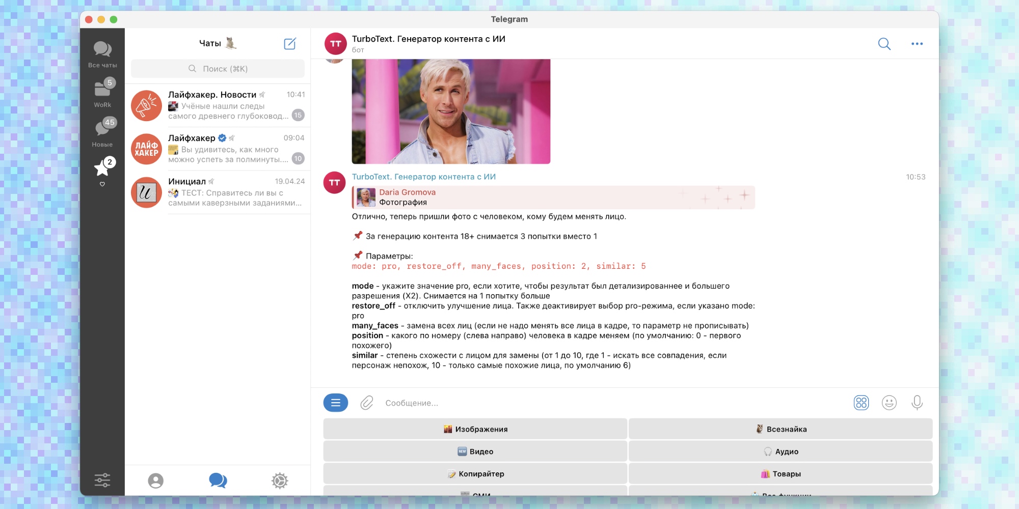 TurboText — пример результата в обзоре