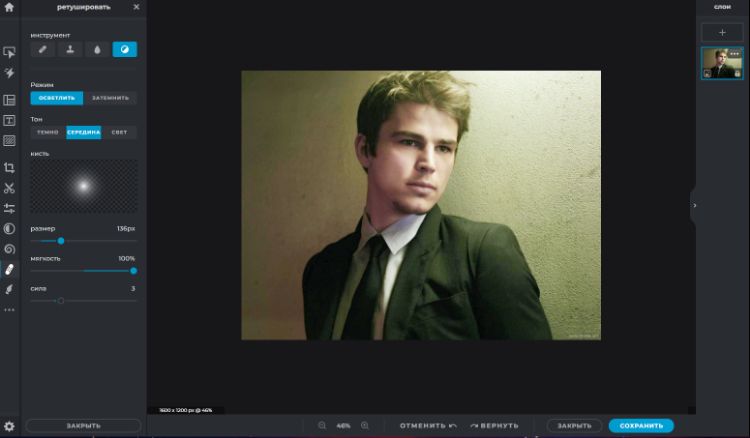 Pixlr: ручная проработка тени в браузере