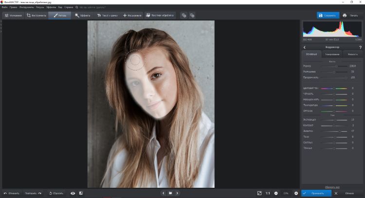ФотоМАСТЕР: локальная ретушь тени на лице