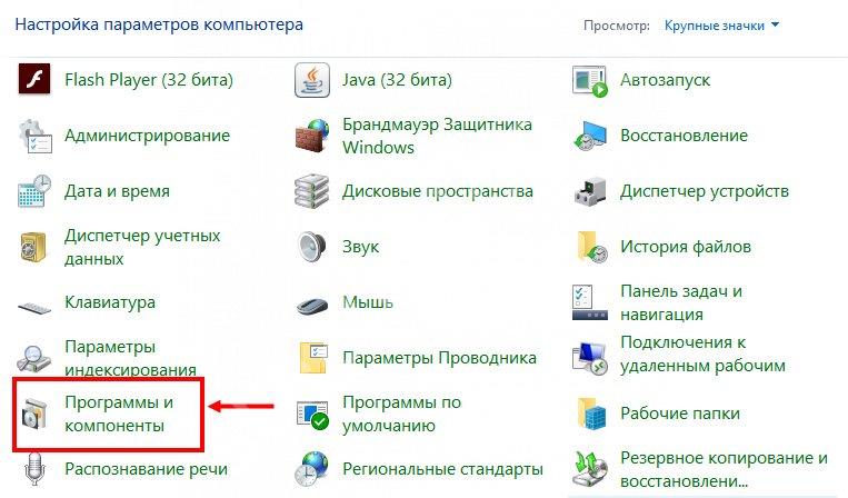 Раздел удаления программ через классический интерфейс Windows