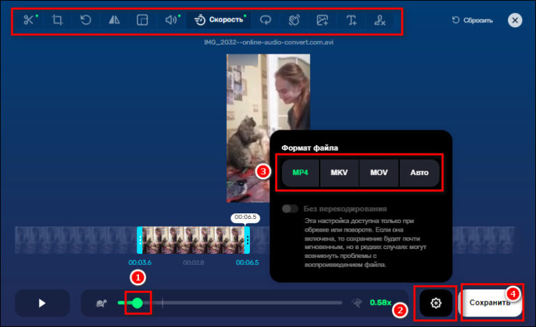 Уменьшение скорости видео в Online Video Cutter
