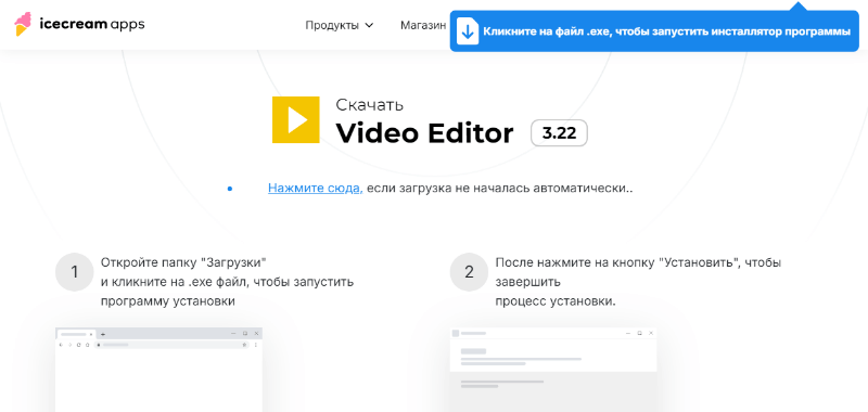 Работа с видео на таймлайне в Icecream Video Editor
