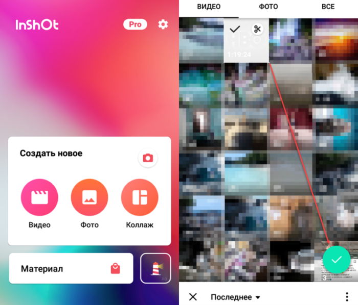 Наложение видео в InShot