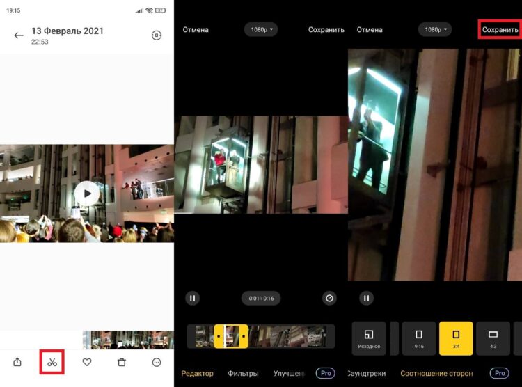 Галерея на Android — встроенное редактирование видео