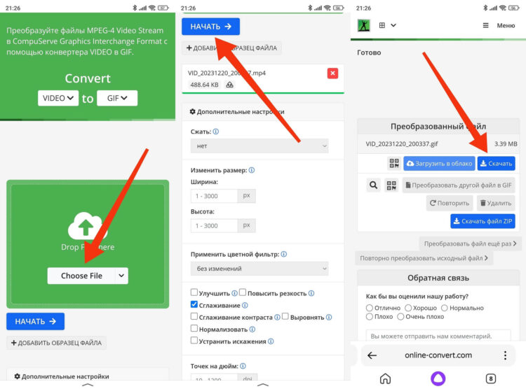 Онлайн-преобразование видео в GIF на Android