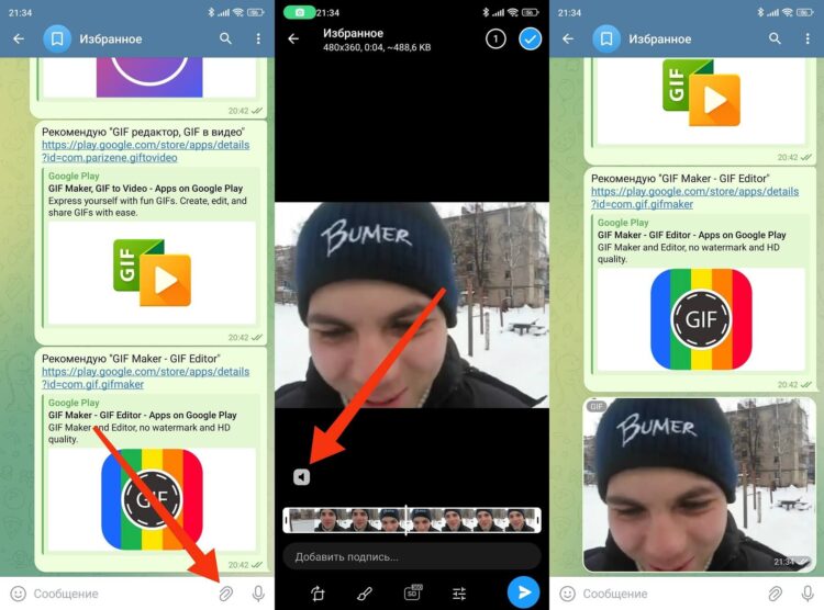 Создание зацикленного фрагмента в Telegram на Android