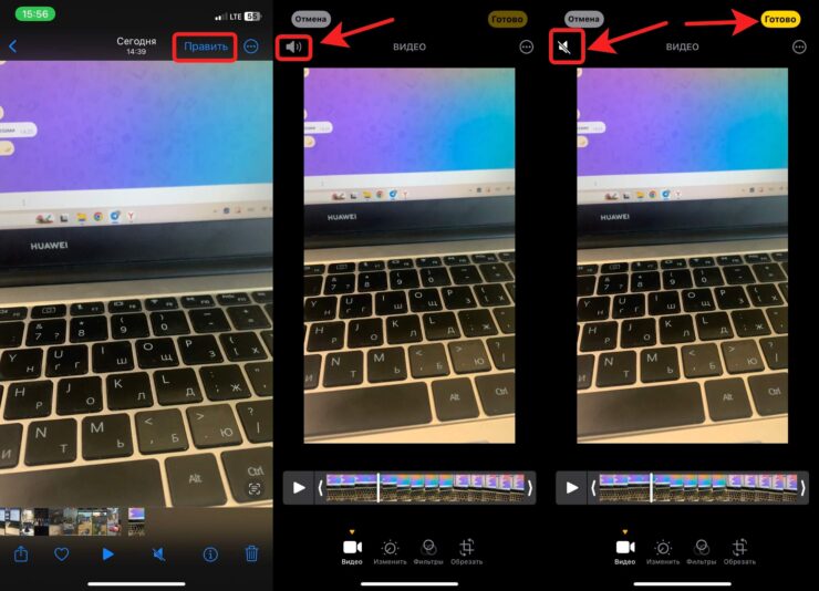 iPhone Фото: отключение звука у ролика