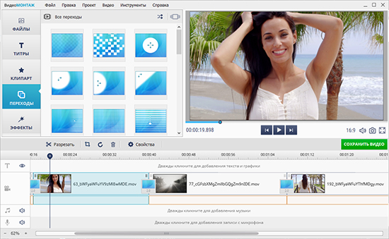 Интерфейс ВидеоМОНТАЖ для сборки мультфильма из кадров