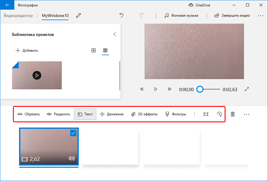 Встроенный видеоредактор Windows 10