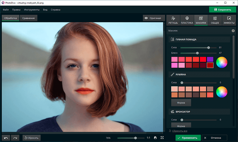 PhotoDiva — нанесение помады во вкладке Макияж