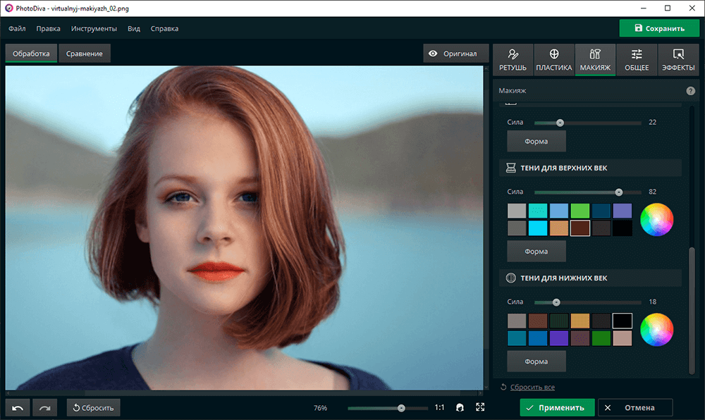 PhotoDiva — тени для век и акцент на глазах