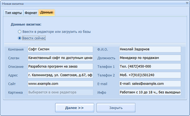 Экран ввода контактных данных
