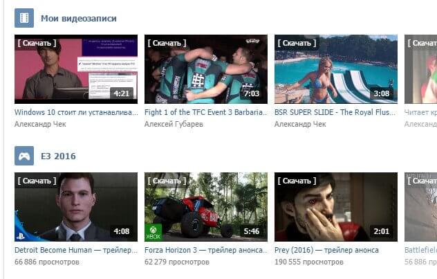 Кнопка Скачать на видеозаписях в VkOpt