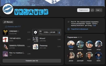 Интерфейс VKSaver внутри VK