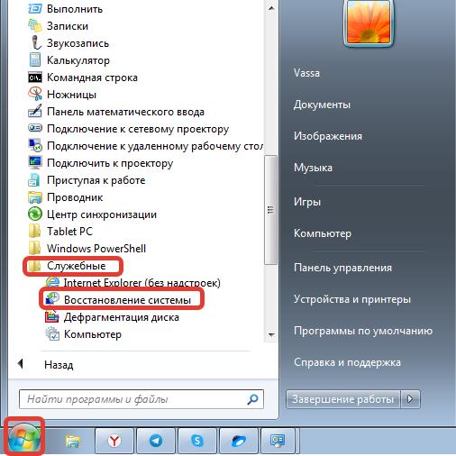 Окно Восстановление системы