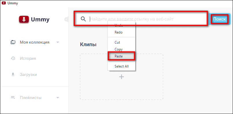 Ummy Video Downloader