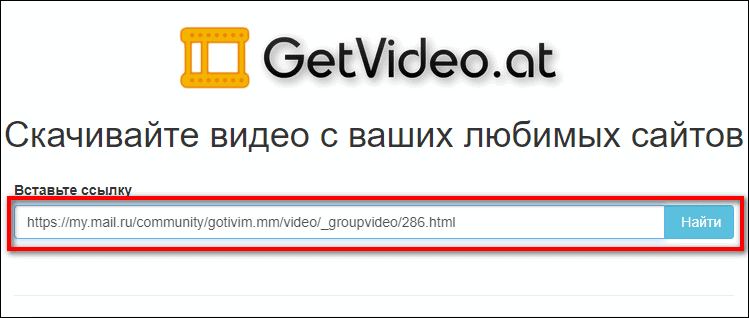 GetVideo