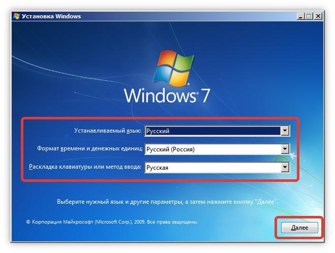 Экран выбора языка в установщике Windows 7