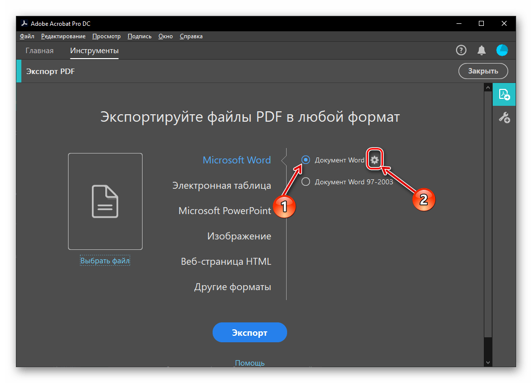 Скриншот Adobe Acrobat Pro