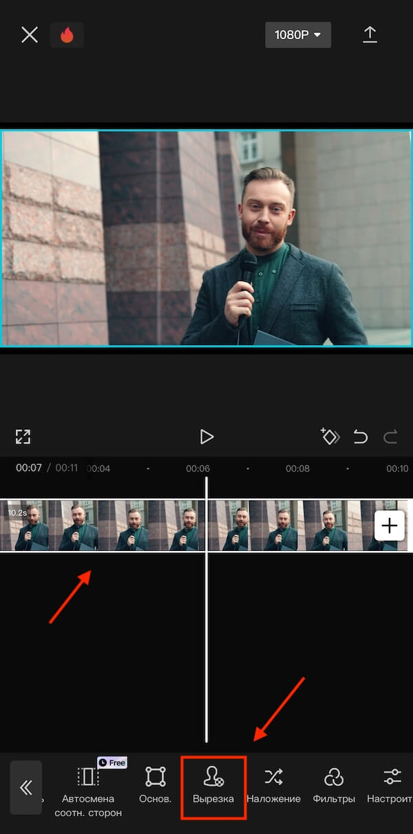 Удаление фона в CapCut