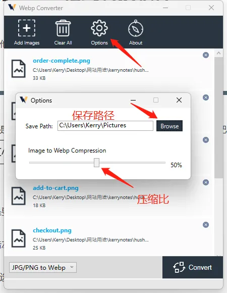 Окно Options в WebP Converter - AnyWebP