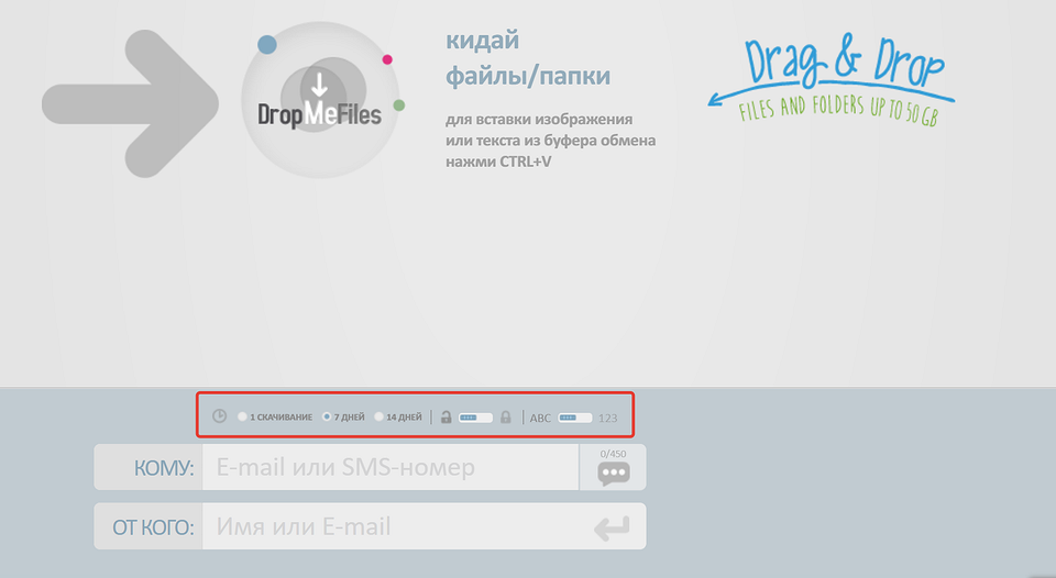 Загрузка файла в DropMeFiles
