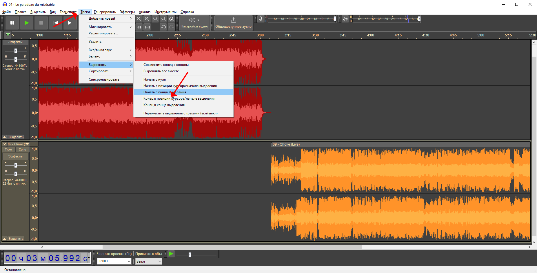 Импорт аудиофайлов в Audacity