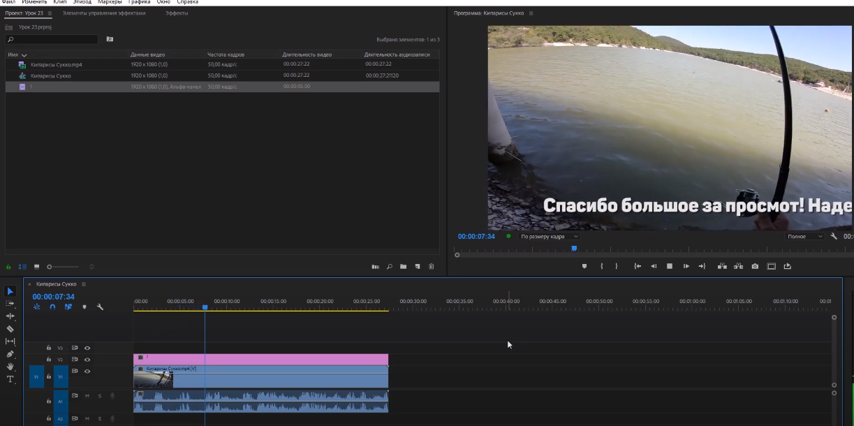 Бегущая строка в Adobe Premiere Pro
