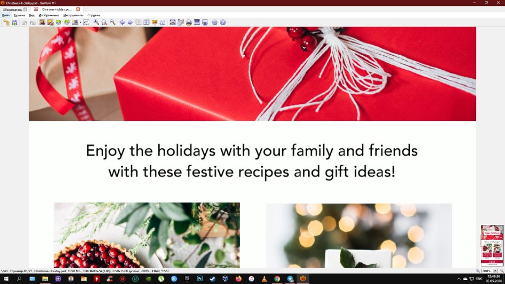 XnView MP — открытие PSD