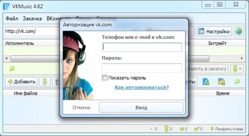VKMusic — пример способа из исходников