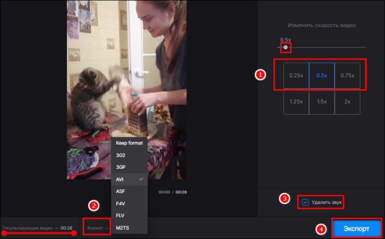 Замедление скорости видео в Clideo