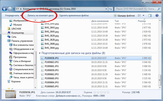 Запись файлов на диск через Windows