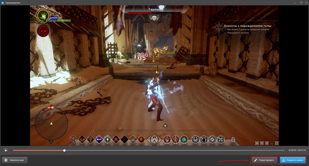 Экранная Камера — редактирование ролика