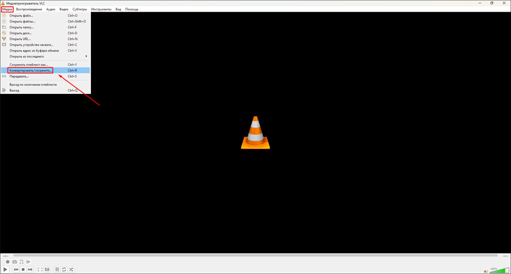 VLC media player — путь к записи экрана