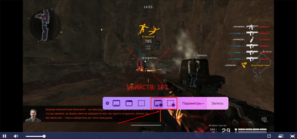 Снимок экрана — панель записи в macOS