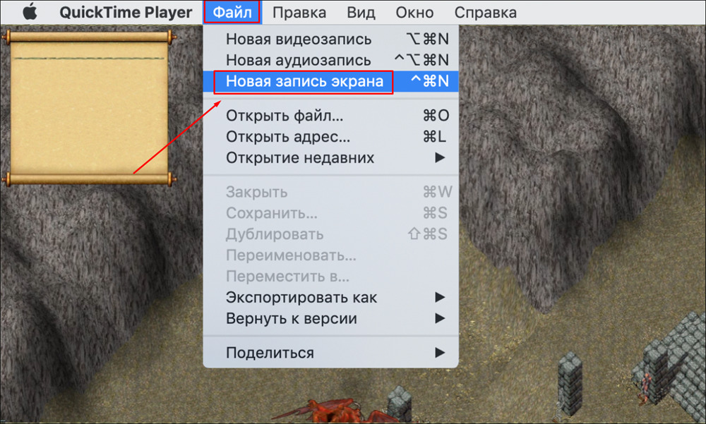 QuickTime Player — команда New Screen Recording